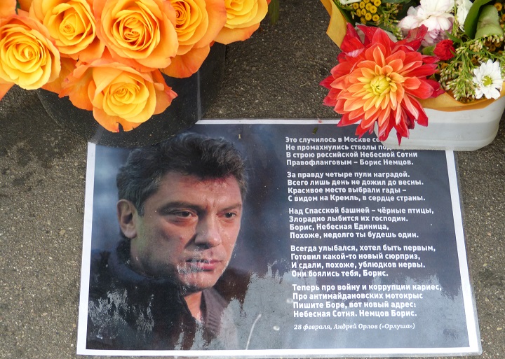 24 �������� 2016. ������ ����
September 24, 2016. The Nemtsov bridge