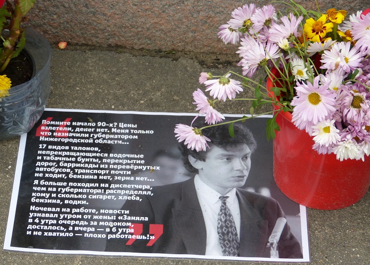 24 �������� 2016. ������ ����
September 24, 2016. The Nemtsov bridge