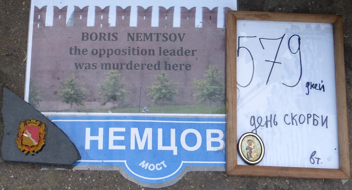 27 �������� 2016. ������ ����
September 27, 2016. The Nemtsov bridge