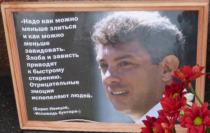 30 �������� - 1 ������� 2016. ������ ����
September 30 - October 1, 2016. The Nemtsov bridge