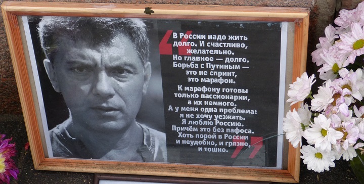30 �������� - 1 ������� 2016. ������ ����
September 30 - October 1, 2016. The Nemtsov bridge