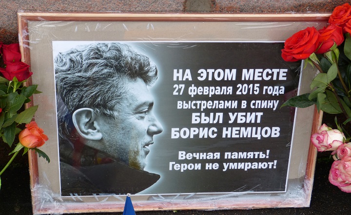 30 �������� - 1 ������� 2016. ������ ����
September 30 - October 1, 2016. The Nemtsov bridge