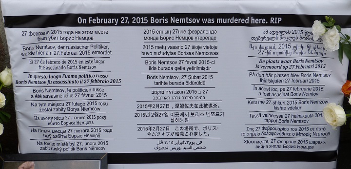 9 ������� 2016. ������ ����
October 9, 2016. The Nemtsov bridge