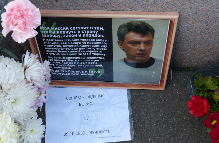 9 ������� 2016. ������ ����
October 9, 2016. The Nemtsov bridge
