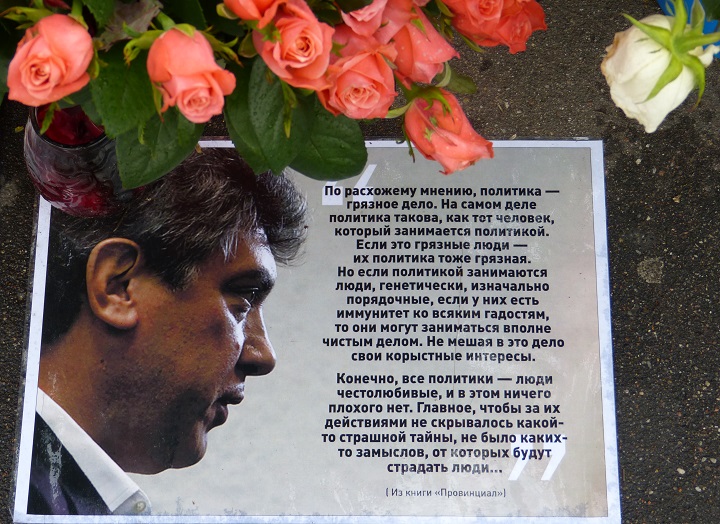 15 ������� 2016. ������ ����
October 15, 2016. The Nemtsov bridge