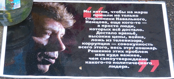 15 ������� 2016. ������ ����
October 15, 2016. The Nemtsov bridge