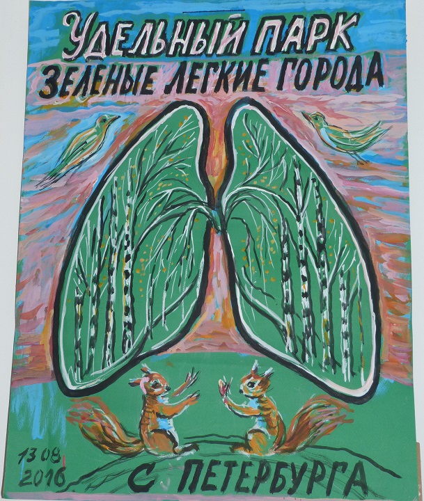 ������ ������ ���������. ������� � �������������
The love against hatred. Shakespeare and modernity