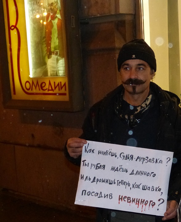 3 ������ 2016. ������������� � ���� � ������ ������� ������
November 3, 2016. The vigil and the people meeting in protection of Ildar Dadin