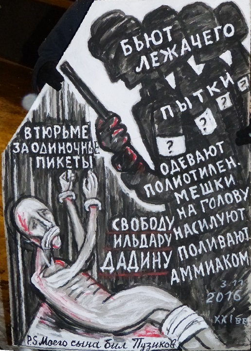 3 ������ 2016. ������������� � ���� � ������ ������� ������
November 3, 2016. The vigil and the people meeting in protection of Ildar Dadin