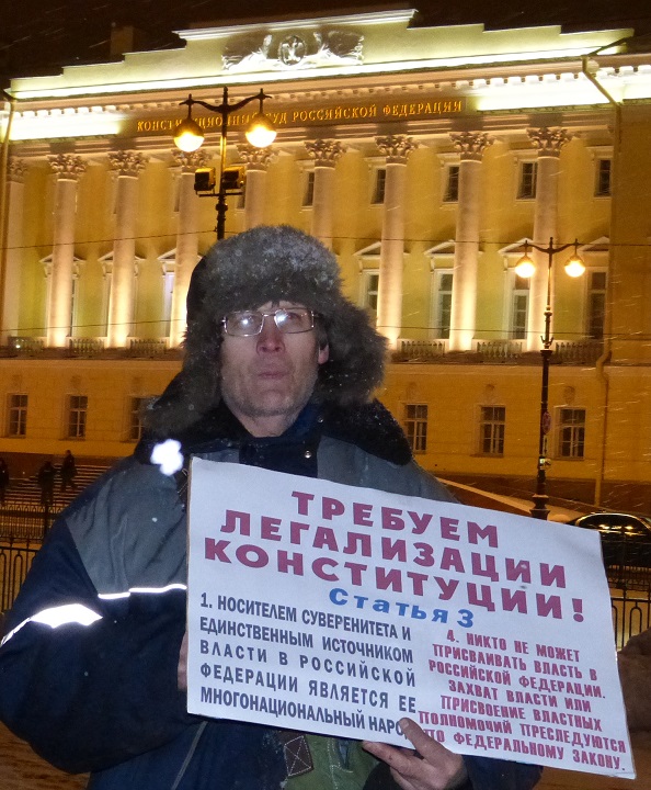 12 ������� 2016. ������ �����������
December 12, 2016. The reading of Constitution