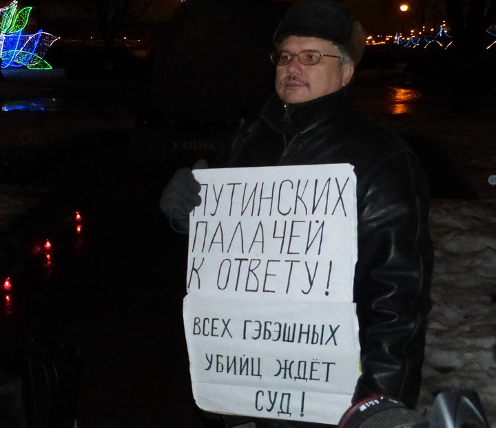 20 ������� 2016. ������ ����� ���������� �������
December 20, 2016. In memory of victims of the Soviet terror