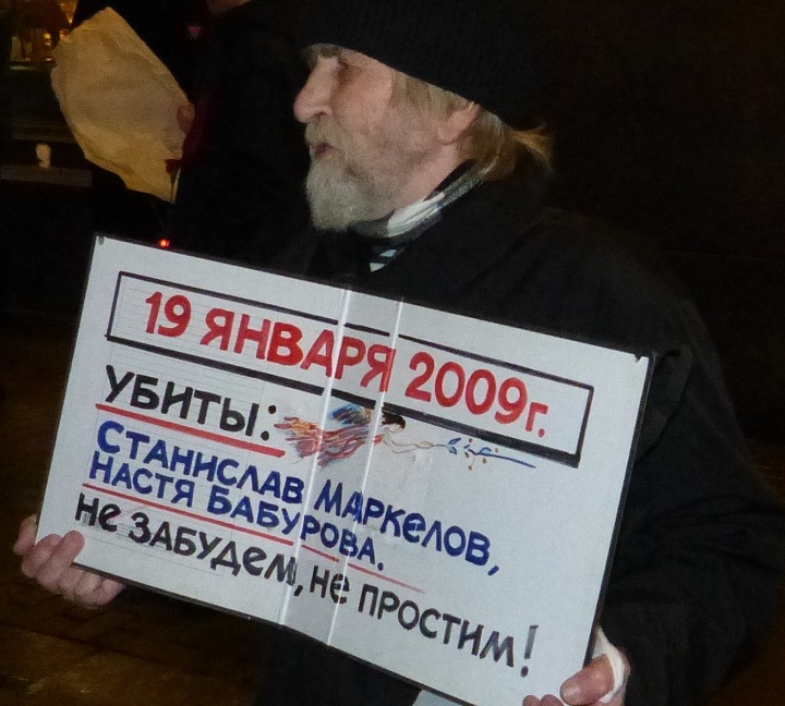 19 ������ 2017. ���� ������ ���������� ��������� � ��������� ���������
January 19, 2017. Day of memory of Stanislav Markelov and Anastasia Baburova