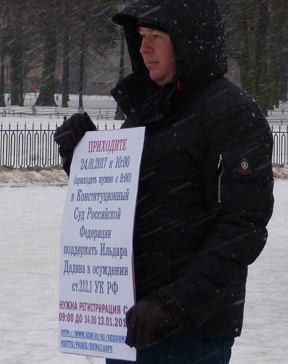 22 ������ 2017. ����� � ��������� ������� ������
January 22, 2017. The action in support of Ildar Dadin