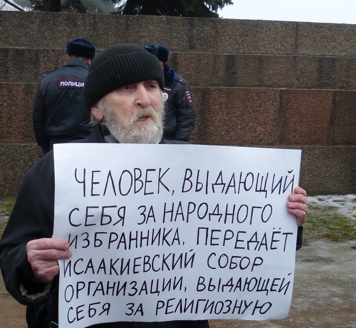 28 ������ 2017. ������ � ������ ������������� ������
January 28, 2017. The meeting in protection of St Isaacy cathedral