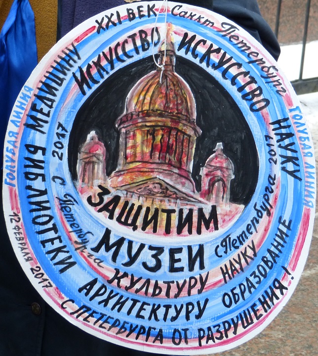 12 ������� 2017. ������� � ������ ������������� ������
February 12, 2017. The meeting in protection of St Isaacy cathedral