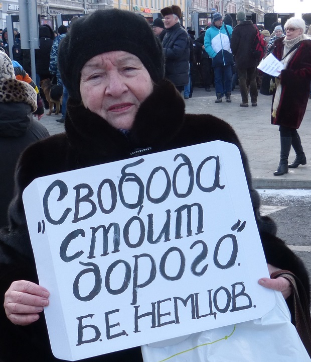 26 ������� 2017. ���� ������ ������ �������
February 26, 2017. The march in memory of Boris Nemtsov