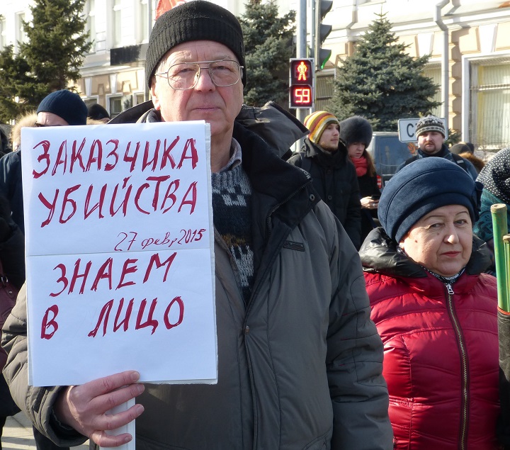 26 ������� 2017. ���� ������ ������ �������
February 26, 2017. The march in memory of Boris Nemtsov