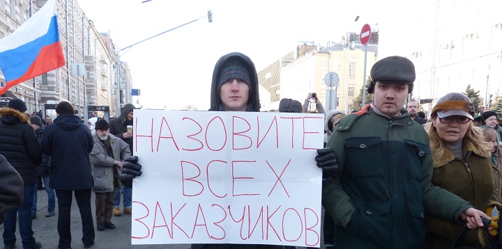 26 ������� 2017. ���� ������ ������ �������
February 26, 2017. The march in memory of Boris Nemtsov