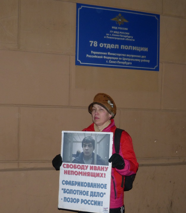 6 ����� 2017. �������� ����
March 6, 2017. The meeting of the people