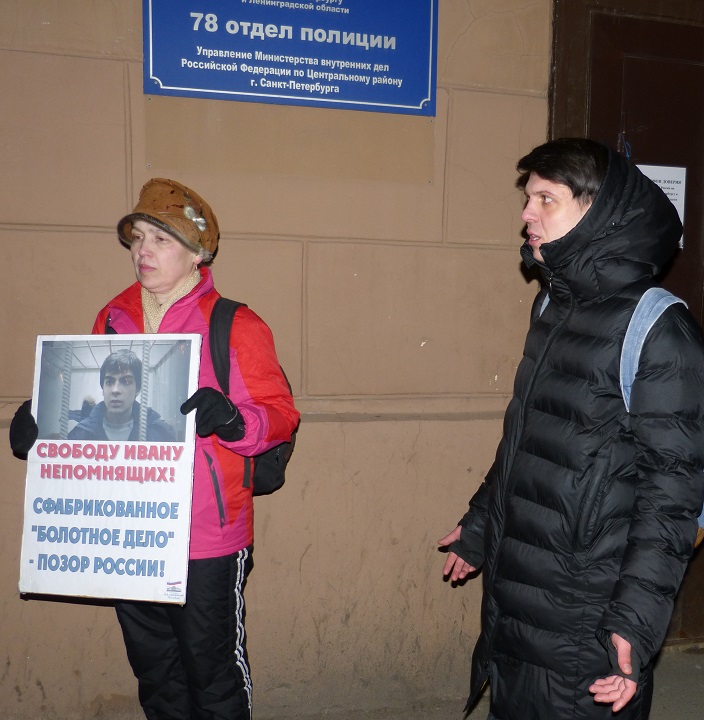 6 ����� 2017. �������� ����
March 6, 2017. The meeting of the people