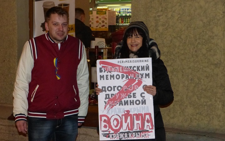 16 ����� 2017. ����� ����� - ��� �������!�
March 16, 2017. Action �Crimea is Ukraine!�
