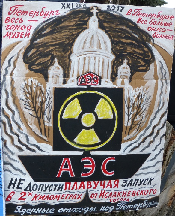 18 ����� 2017. ���� � ������ ����������
March 18, 2017. The march in protection of Petersburg