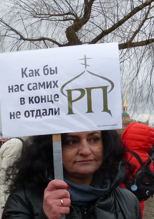 18 ����� 2017. ���� � ������ ����������
March 18, 2017. The march in protection of Petersburg
