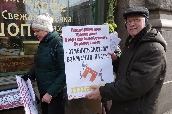 1 ������ 2017. ����� � ��������� ��������������
April 1, 2017. The picket in support of truck drivers