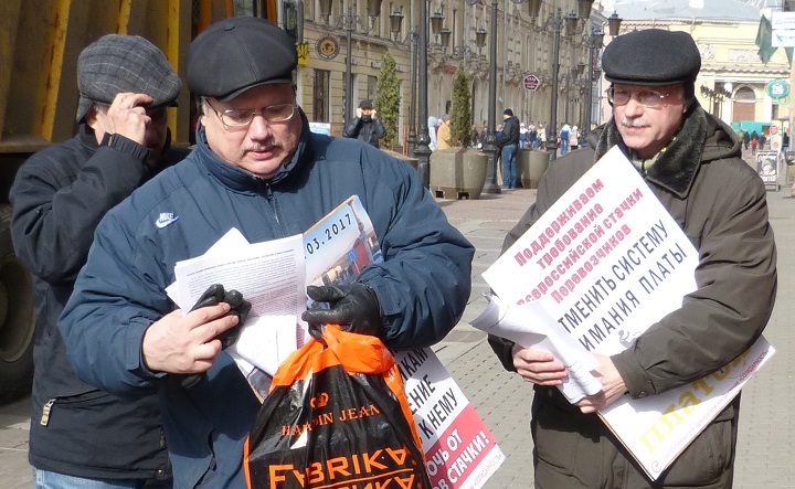 1 ������ 2017. ����� � ��������� ��������������
April 1, 2017. The picket in support of truck drivers