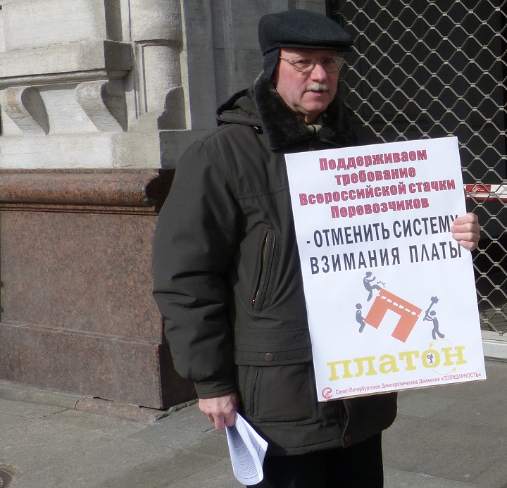 1 ������ 2017. ����� � ��������� ��������������
April 1, 2017. The picket in support of truck drivers