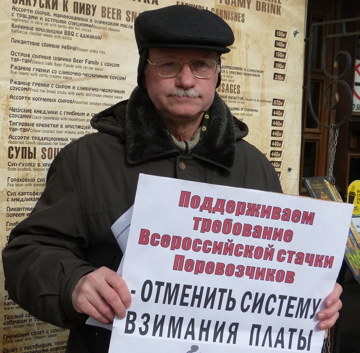 1 ������ 2017. ����� � ��������� ��������������
April 1, 2017. The picket in support of truck drivers