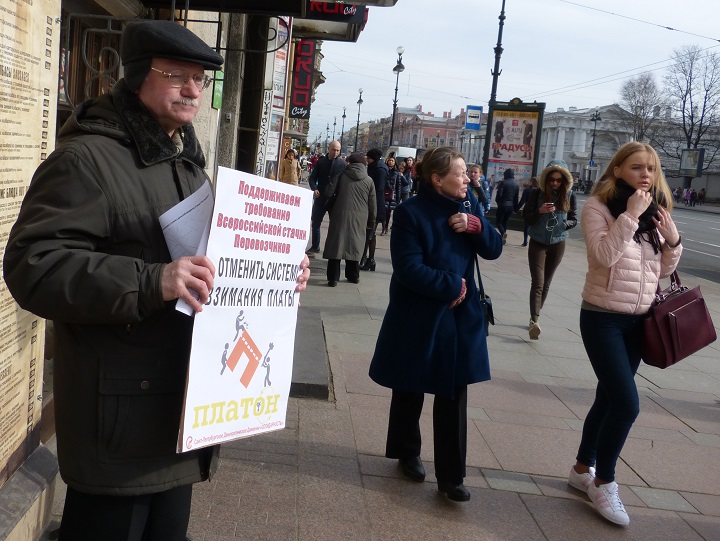 1 ������ 2017. ����� � ��������� ��������������
April 1, 2017. The picket in support of truck drivers