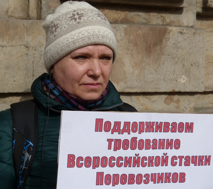 1 ������ 2017. ����� � ��������� ��������������
April 1, 2017. The picket in support of truck drivers
