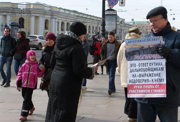 1 ������ 2017. ����� � ��������� ��������������
April 1, 2017. The picket in support of truck drivers