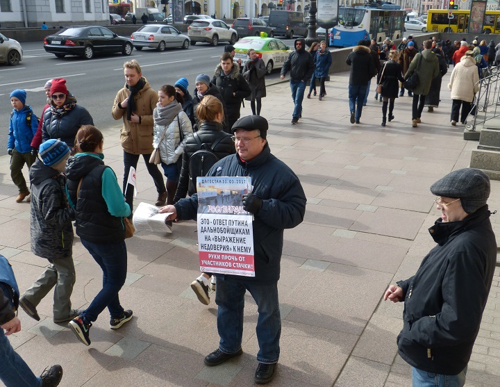 1 ������ 2017. ����� � ��������� ��������������
April 1, 2017. The picket in support of truck drivers