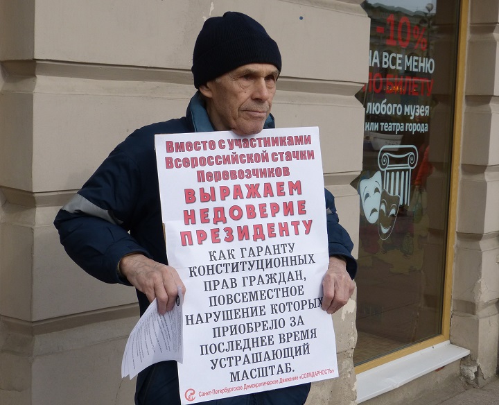 1 ������ 2017. ����� � ��������� ��������������
April 1, 2017. The picket in support of truck drivers