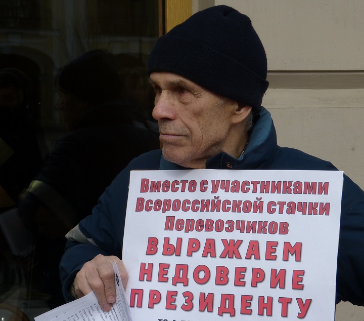 1 ������ 2017. ����� � ��������� ��������������
April 1, 2017. The picket in support of truck drivers