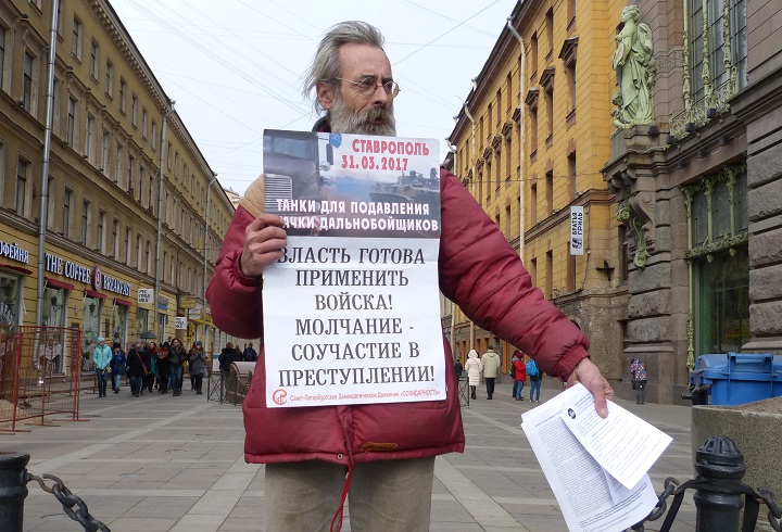 1 ������ 2017. ����� � ��������� ��������������
April 1, 2017. The picket in support of truck drivers