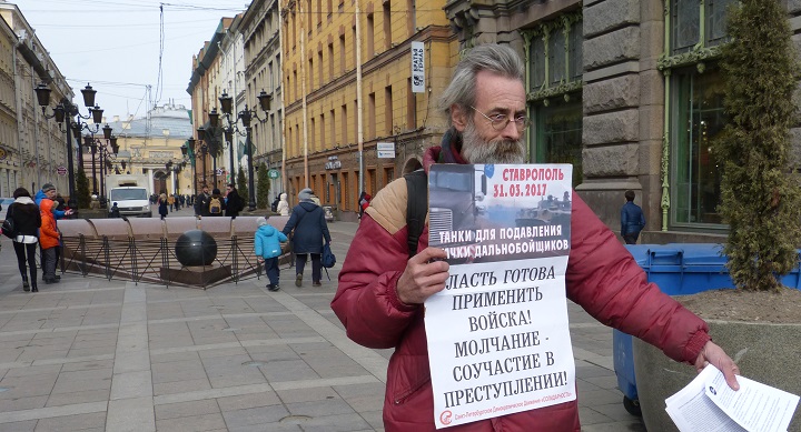 1 ������ 2017. ����� � ��������� ��������������
April 1, 2017. The picket in support of truck drivers