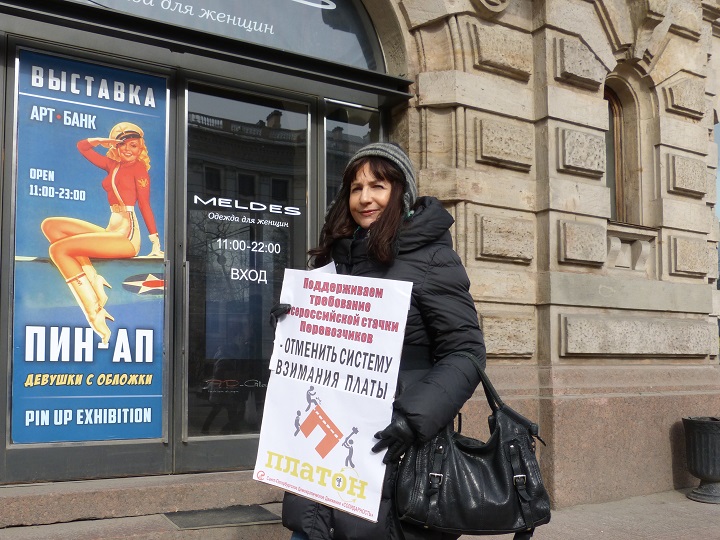 1 ������ 2017. ����� � ��������� ��������������
April 1, 2017. The picket in support of truck drivers