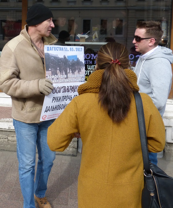 1 ������ 2017. ����� � ��������� ��������������
April 1, 2017. The picket in support of truck drivers
