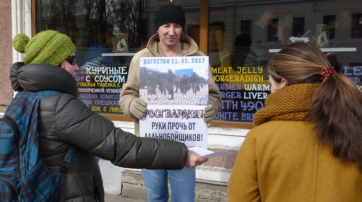 1 ������ 2017. ����� � ��������� ��������������
April 1, 2017. The picket in support of truck drivers