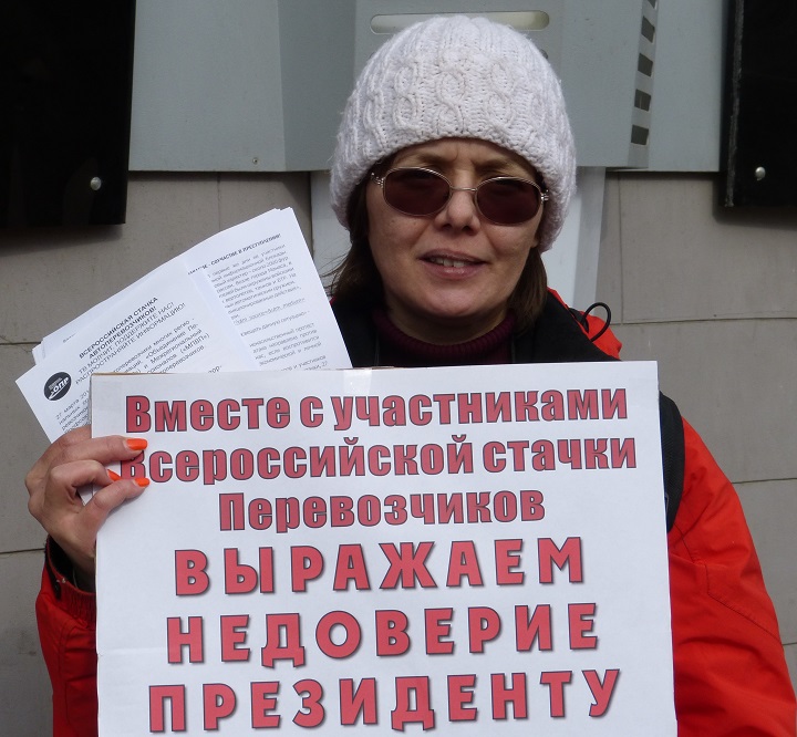 1 ������ 2017. ����� � ��������� ��������������
April 1, 2017. The picket in support of truck drivers