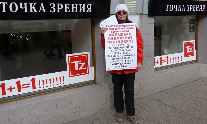 1 ������ 2017. ����� � ��������� ��������������
April 1, 2017. The picket in support of truck drivers