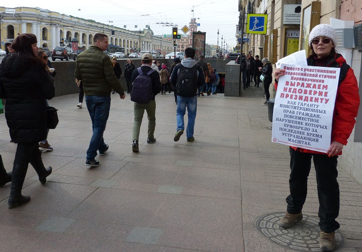 1 ������ 2017. ����� � ��������� ��������������
April 1, 2017. The picket in support of truck drivers