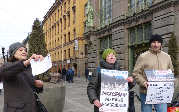 1 ������ 2017. ����� � ��������� ��������������
April 1, 2017. The picket in support of truck drivers