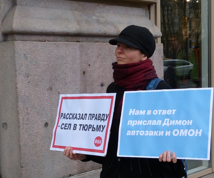 2 ������ 2017. ����� � ��������� ���
April 2, 2017. The picket in support of Fund of battle with corruption