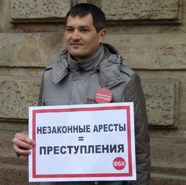 2 ������ 2017. ����� � ��������� ���
April 2, 2017. The picket in support of Fund of battle with corruption