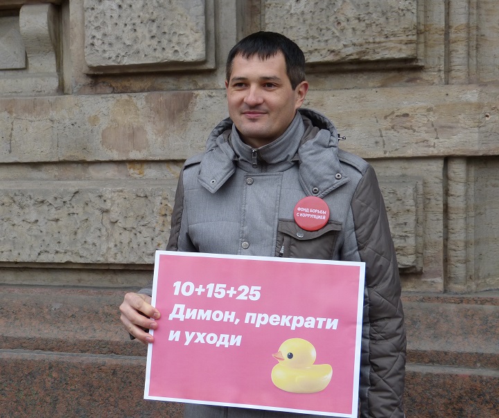 2 ������ 2017. ����� � ��������� ���
April 2, 2017. The picket in support of Fund of battle with corruption