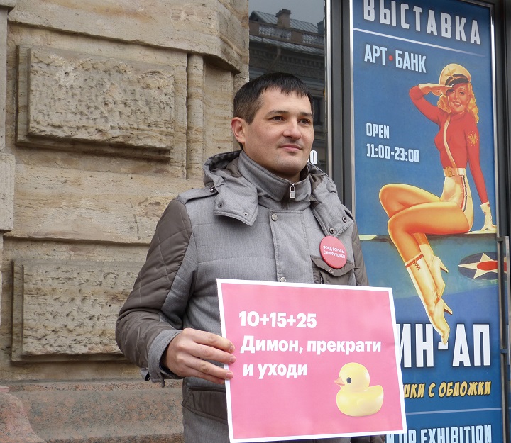 2 ������ 2017. ����� � ��������� ���
April 2, 2017. The picket in support of Fund of battle with corruption